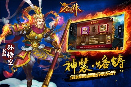 金箍棒手游公测版v3.87下载图3: