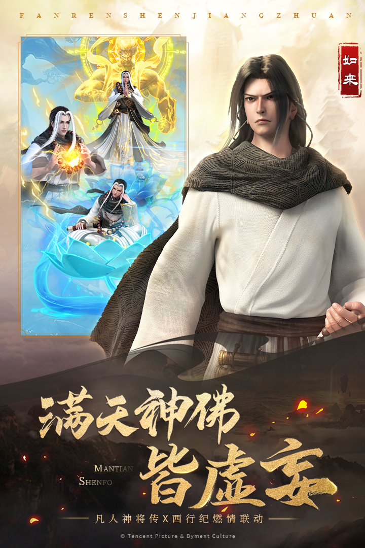 凡人神将传(折扣平台)手游红包版v1.0.17下载图2: