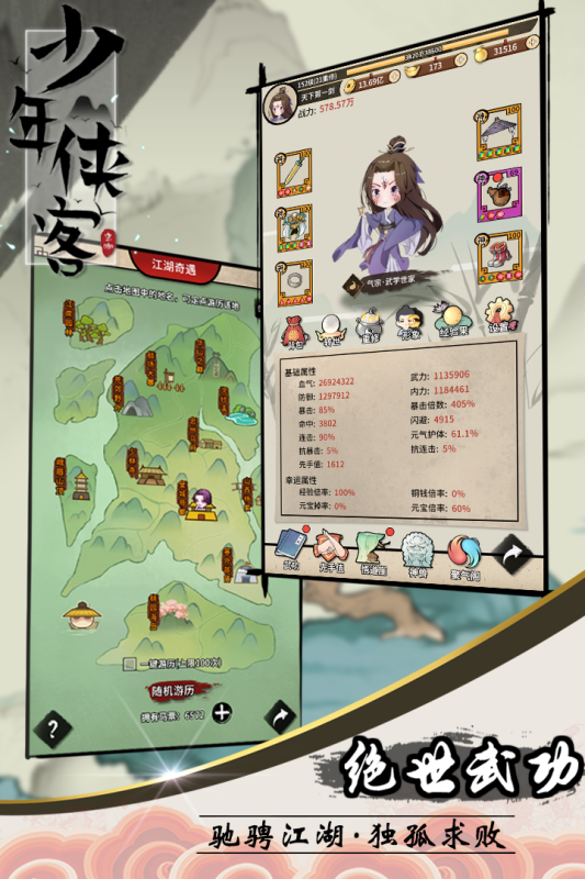 少年侠客手游内测版v1.0下载图片1