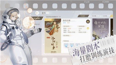 绝对演绎洛阳旧事手游完整版v1.11下载图4:
