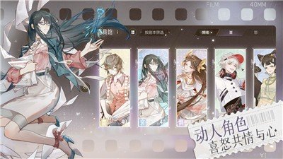 绝对演绎洛阳旧事手游完整版v1.11下载图2: