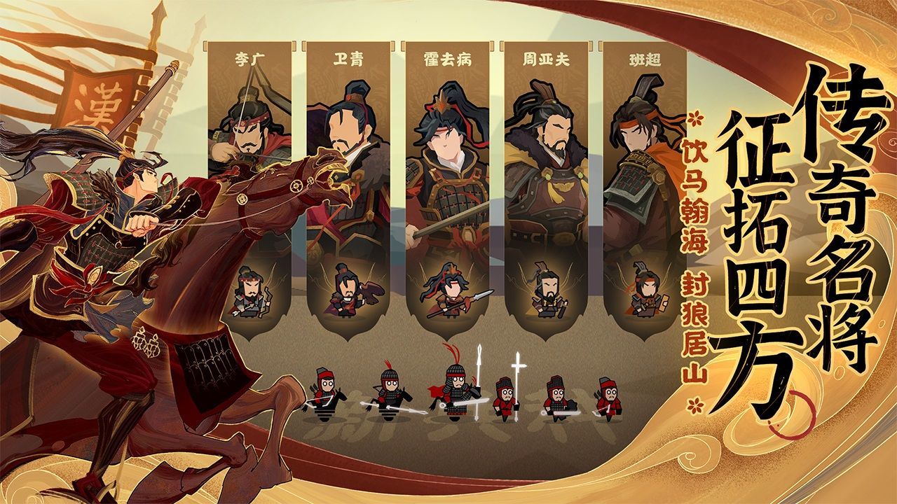 无悔华夏游戏v3.3.28下载图4: