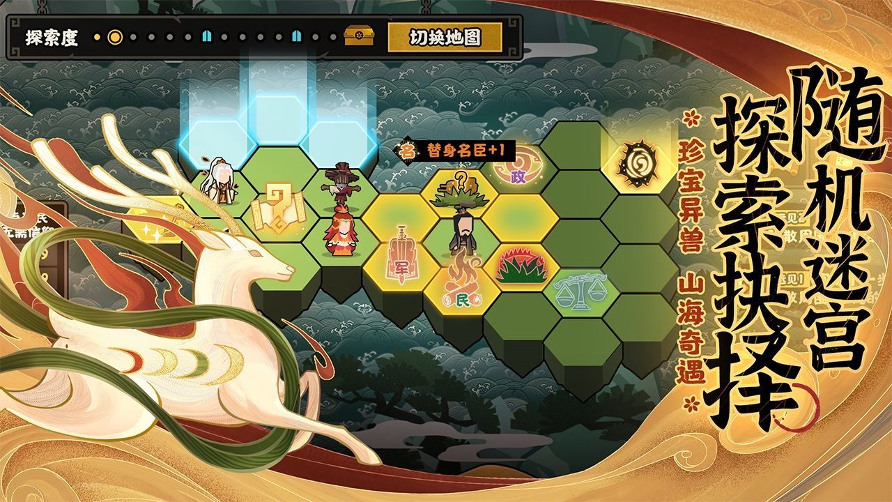 无悔华夏游戏v3.3.28下载图片1