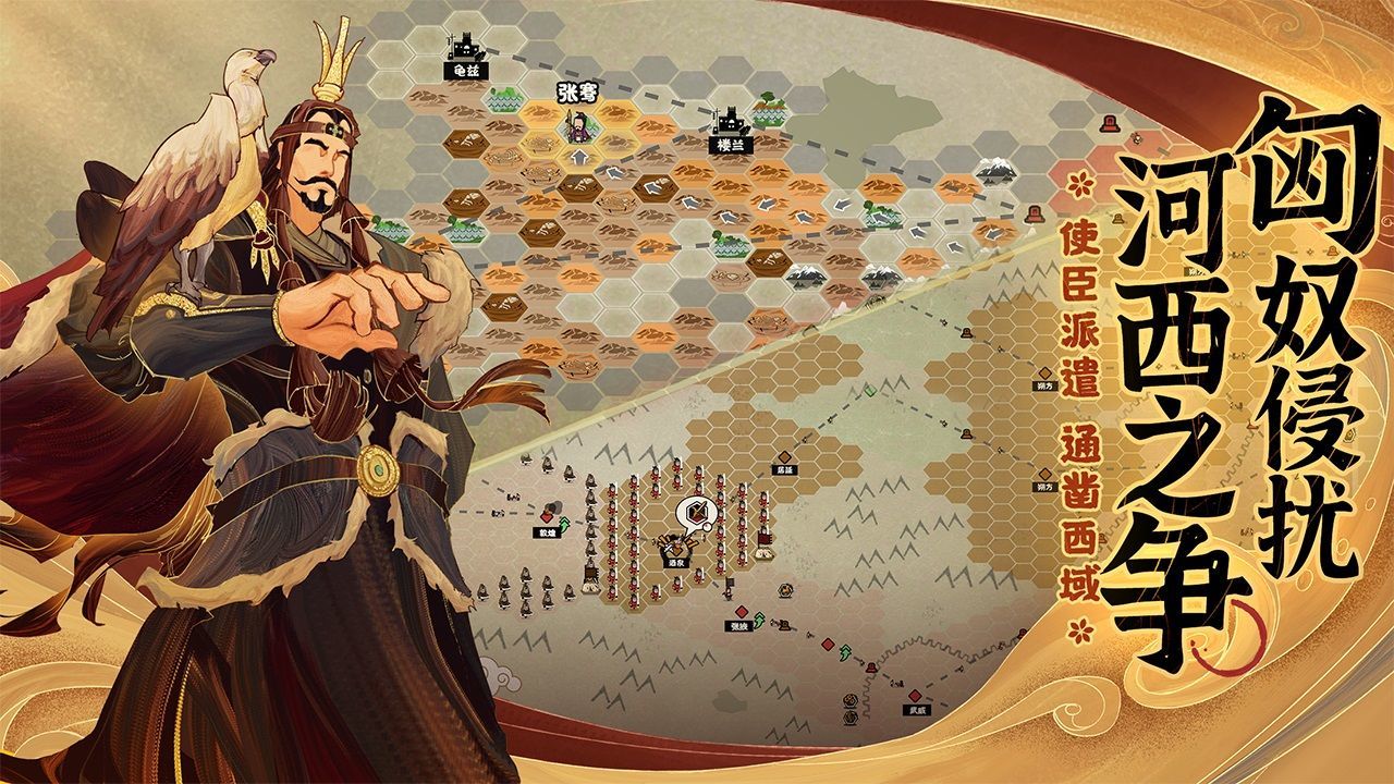 无悔华夏游戏v3.3.28下载图2: