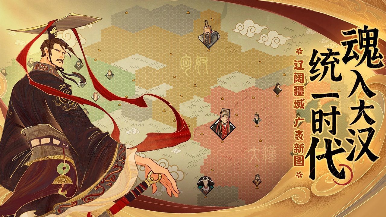 无悔华夏游戏v3.3.28下载图1:
