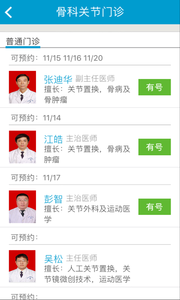 湘雅三e院安卓最新版下载?1: