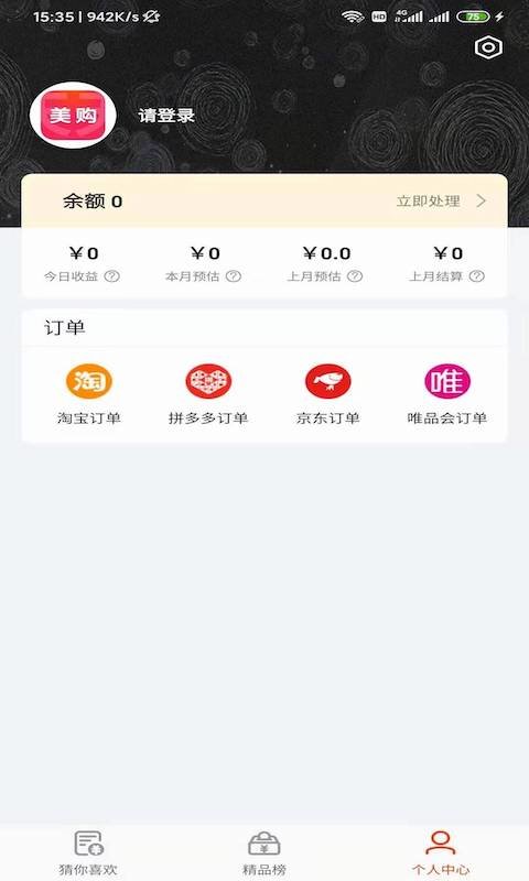 天天美购图2