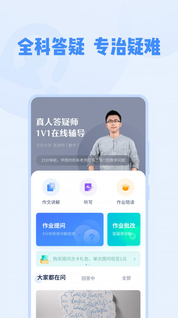 大力家教图3