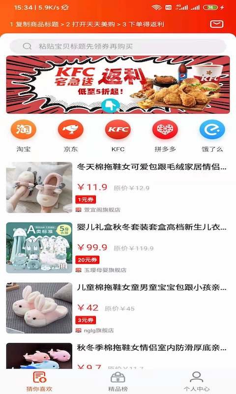 天天美购图1