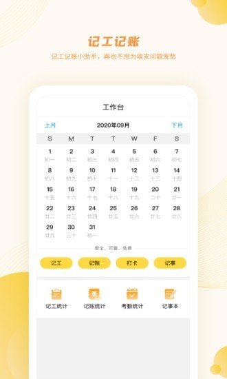 百工有活app安卓版下载图片1