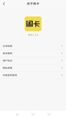 闲卡软件最新版下载?2: