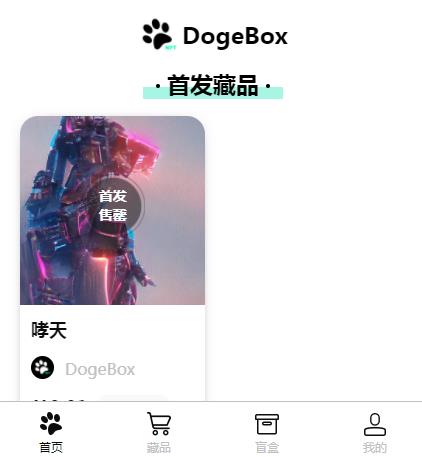 狗狗数藏下载?3: