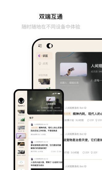识区app免费下载?4: