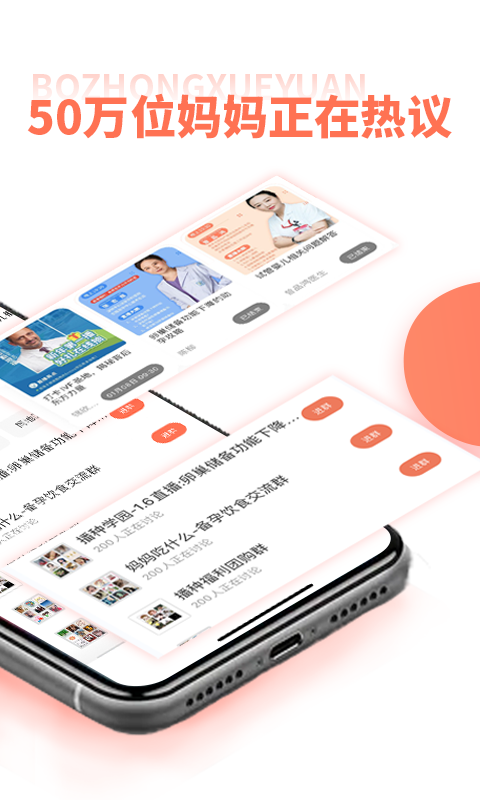 播种学园app安装下载?2: