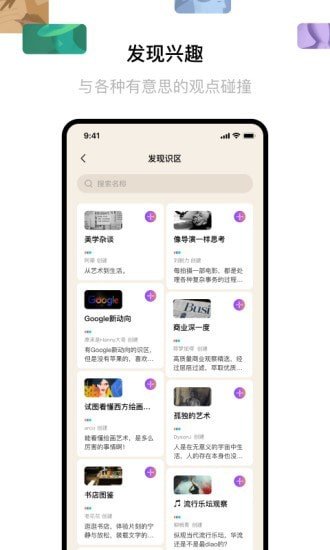 识区app免费下载图片1