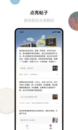 识区app免费下载?3: