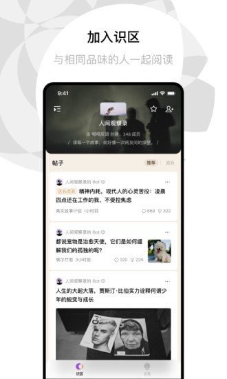 识区app免费下载?2: