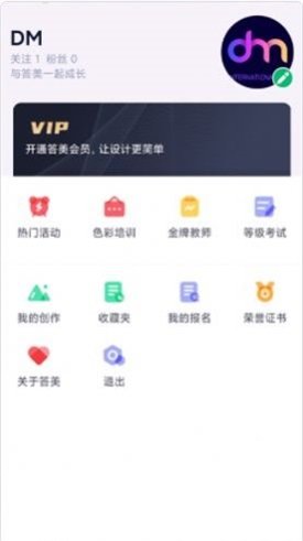 答美2021最新版下载?2: