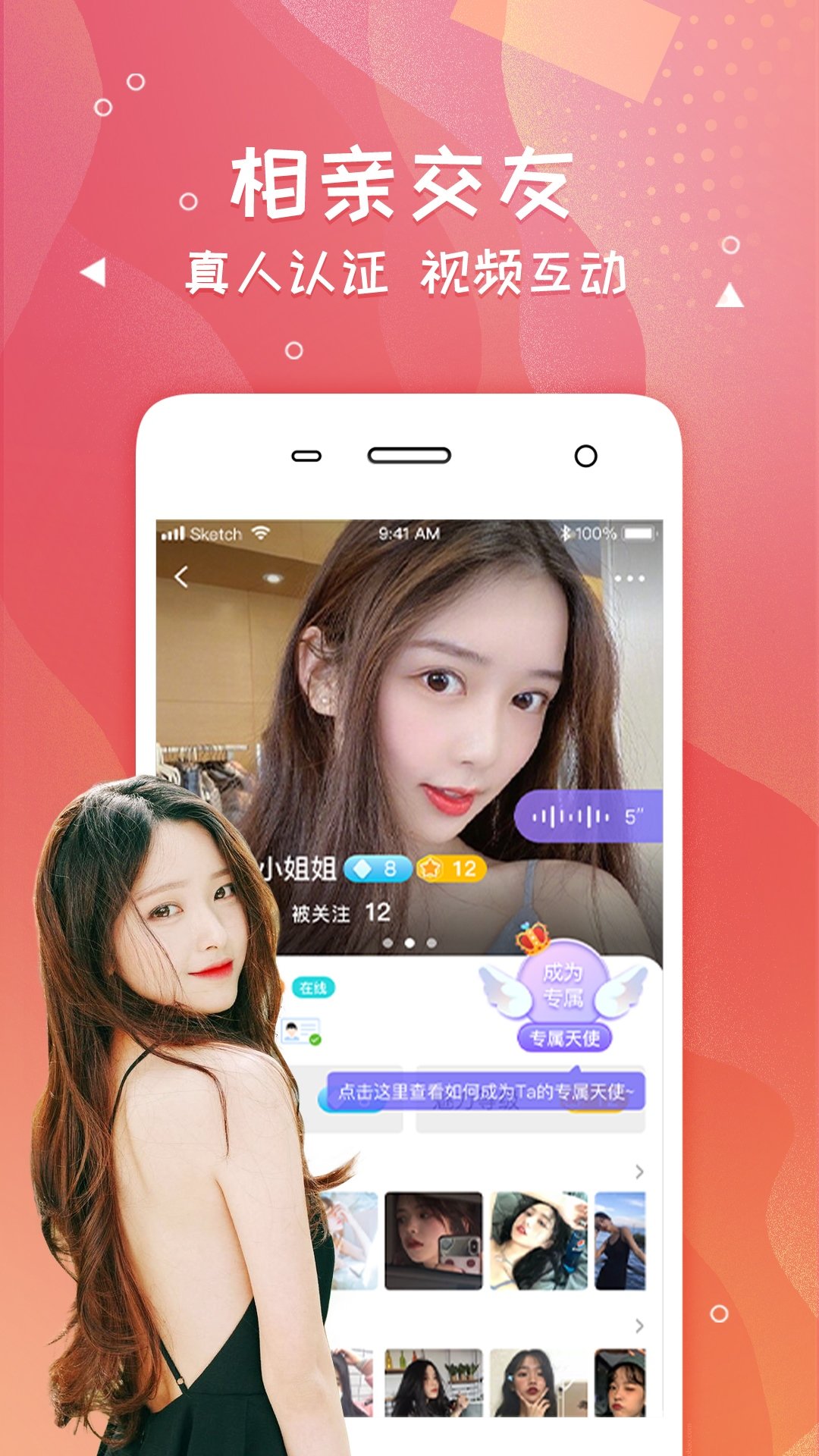 爽恋手机版v6.2.7下载?2: