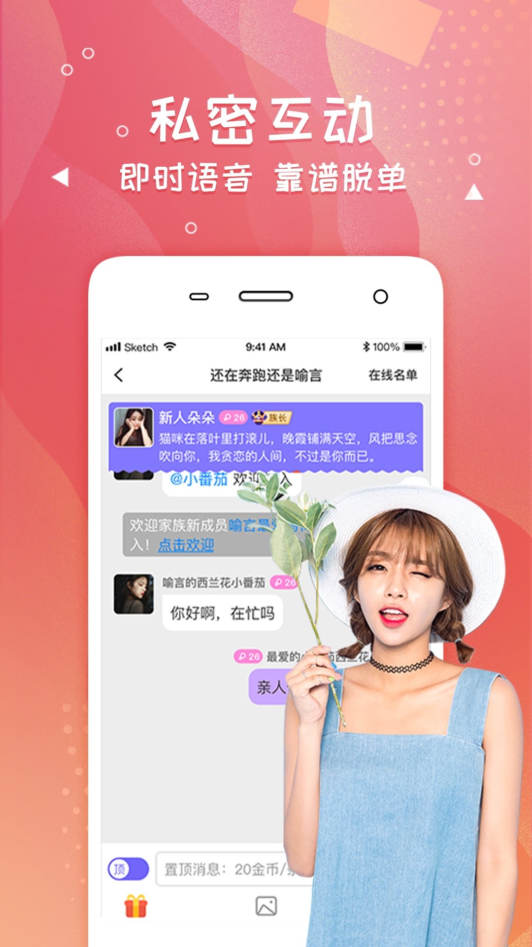 爽恋手机版v6.2.7下载?1: