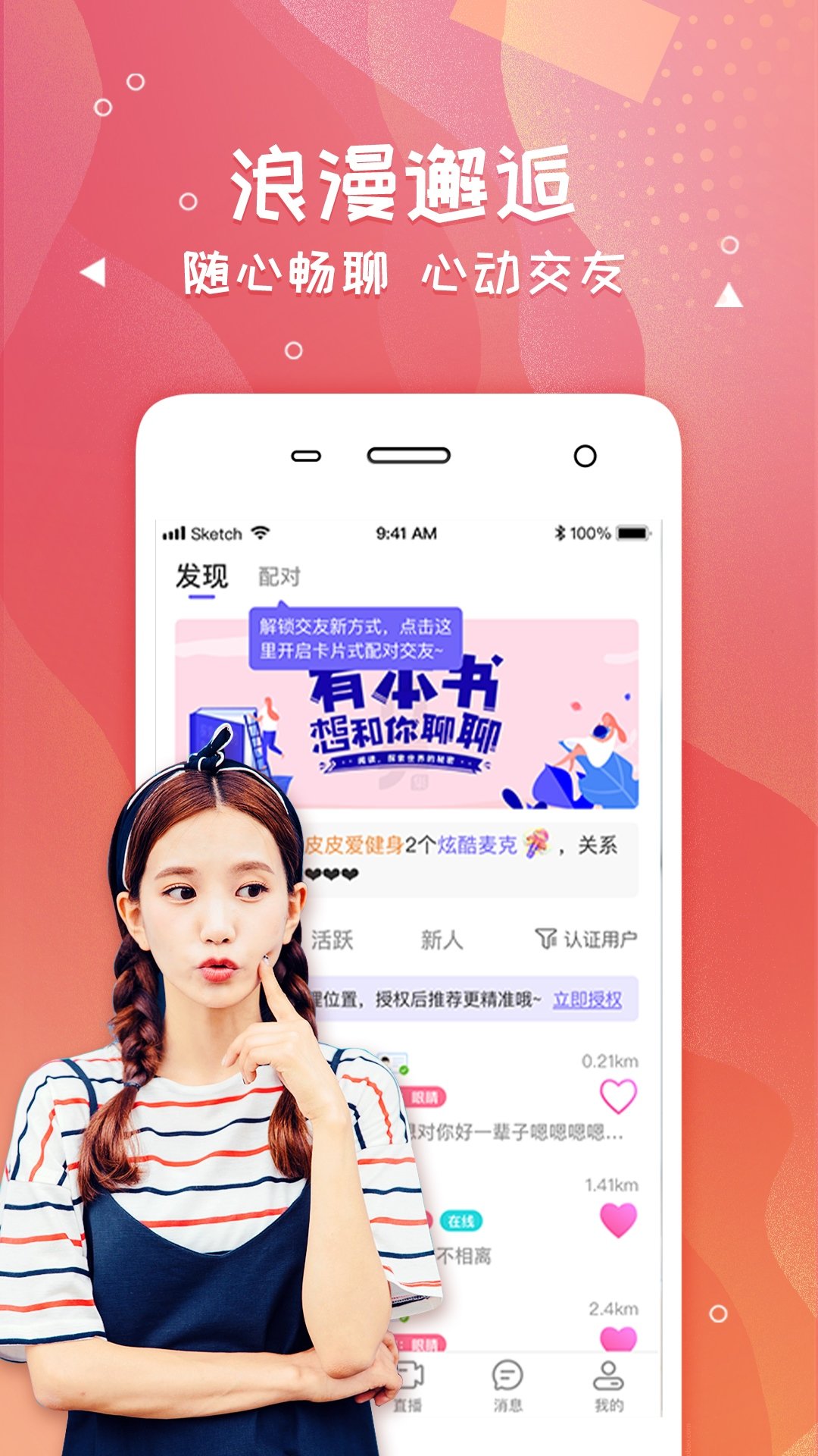 爽恋手机版v6.2.7下载?3: