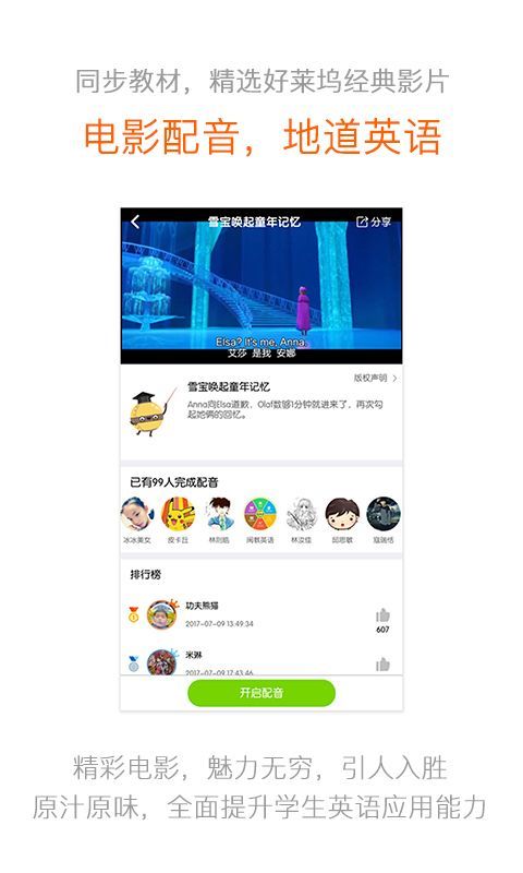 鲁教英语图4