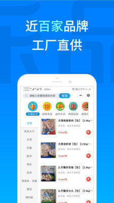 有冻品2021最新版下载?1: