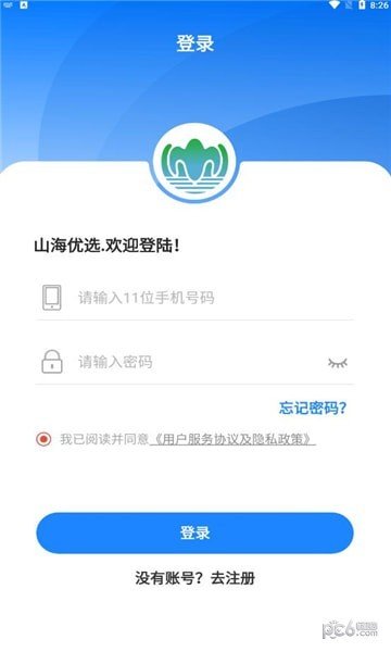 山海优选2021新版下载?2: