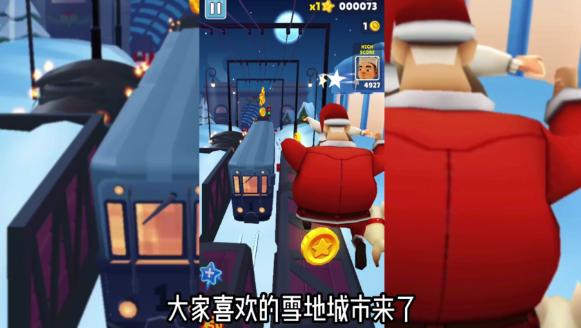 地铁跑酷双旦版本国际服安装v3.39.0下载图2: