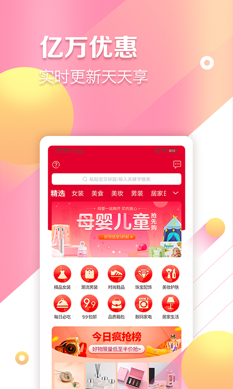 快婶生活安装下载?2:
