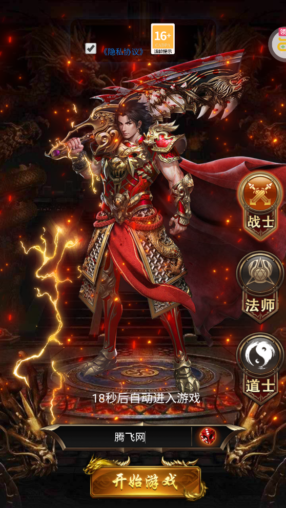 我们的传奇全免最新v1.0.0下载图2: