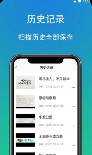 拍照扫描全能宝app免费下载?3: