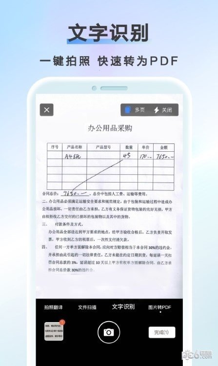 AI扫描计数王最新官方版下载?2: