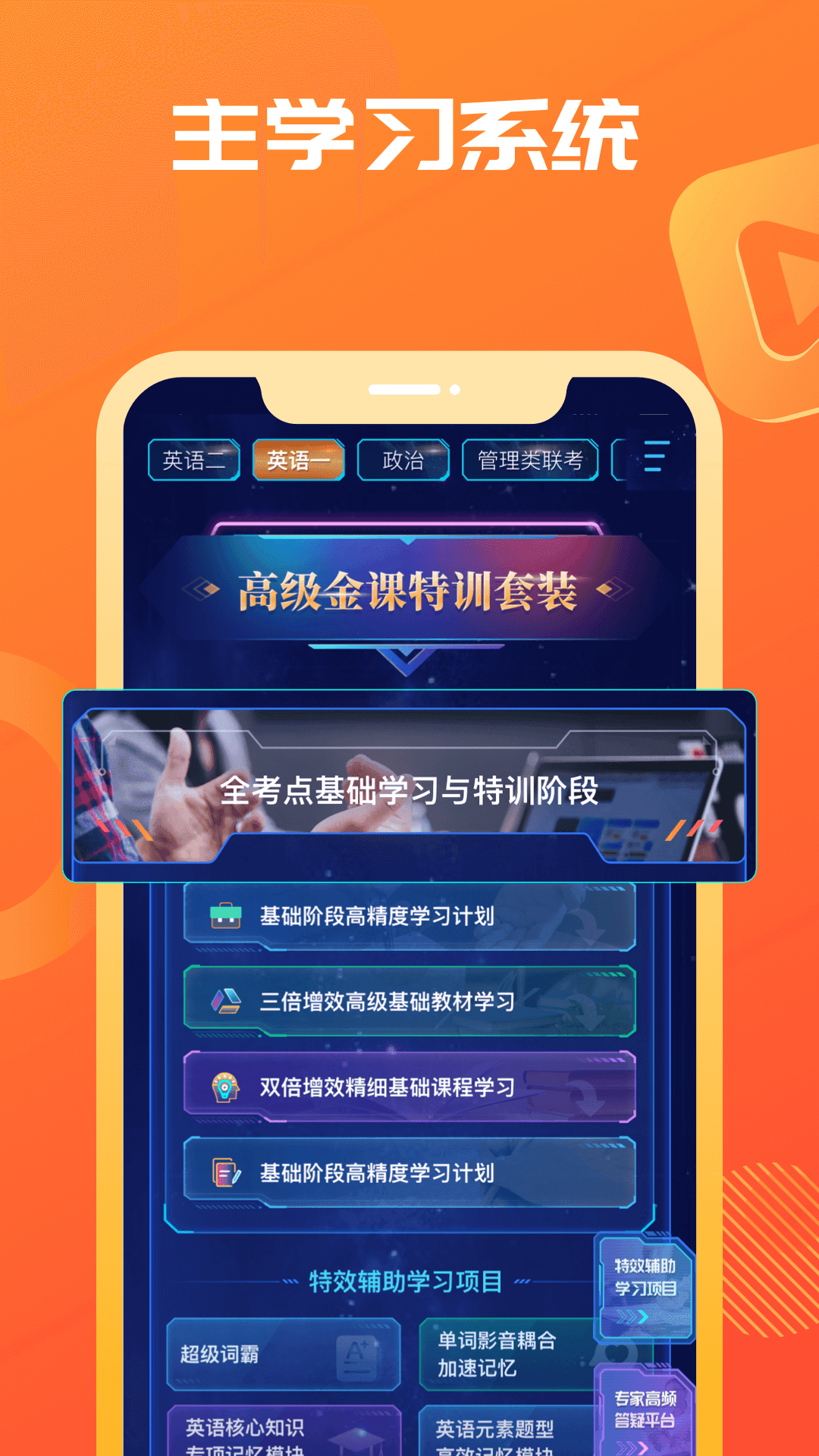海文考研图3