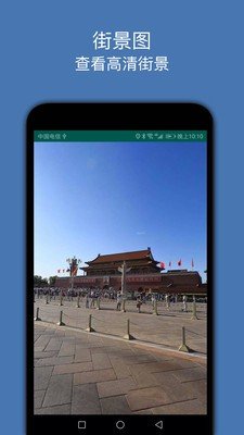 街景图下载?1: