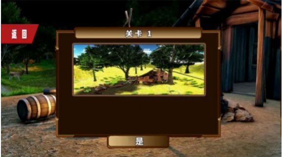 3D视角恐龙战场官方版v1.0下载图2: