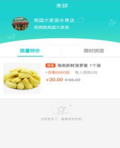 鲜果动最新版下载?3:
