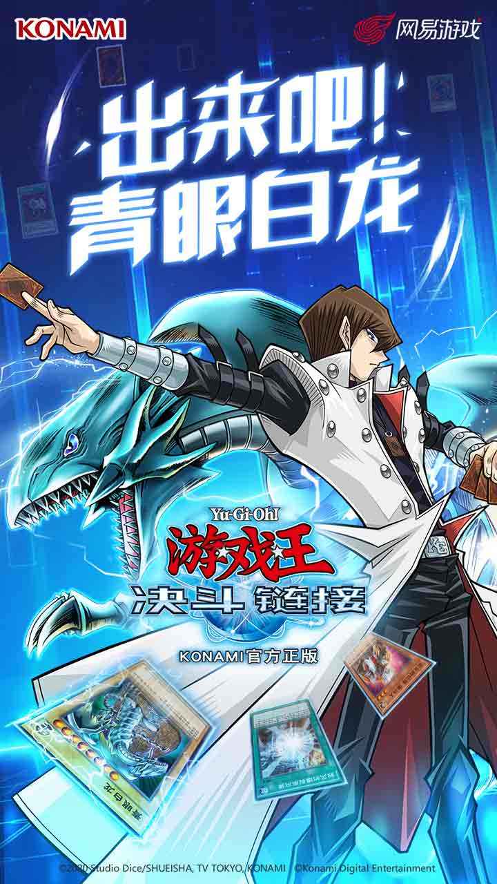 游戏王决斗链接国服测试服图2