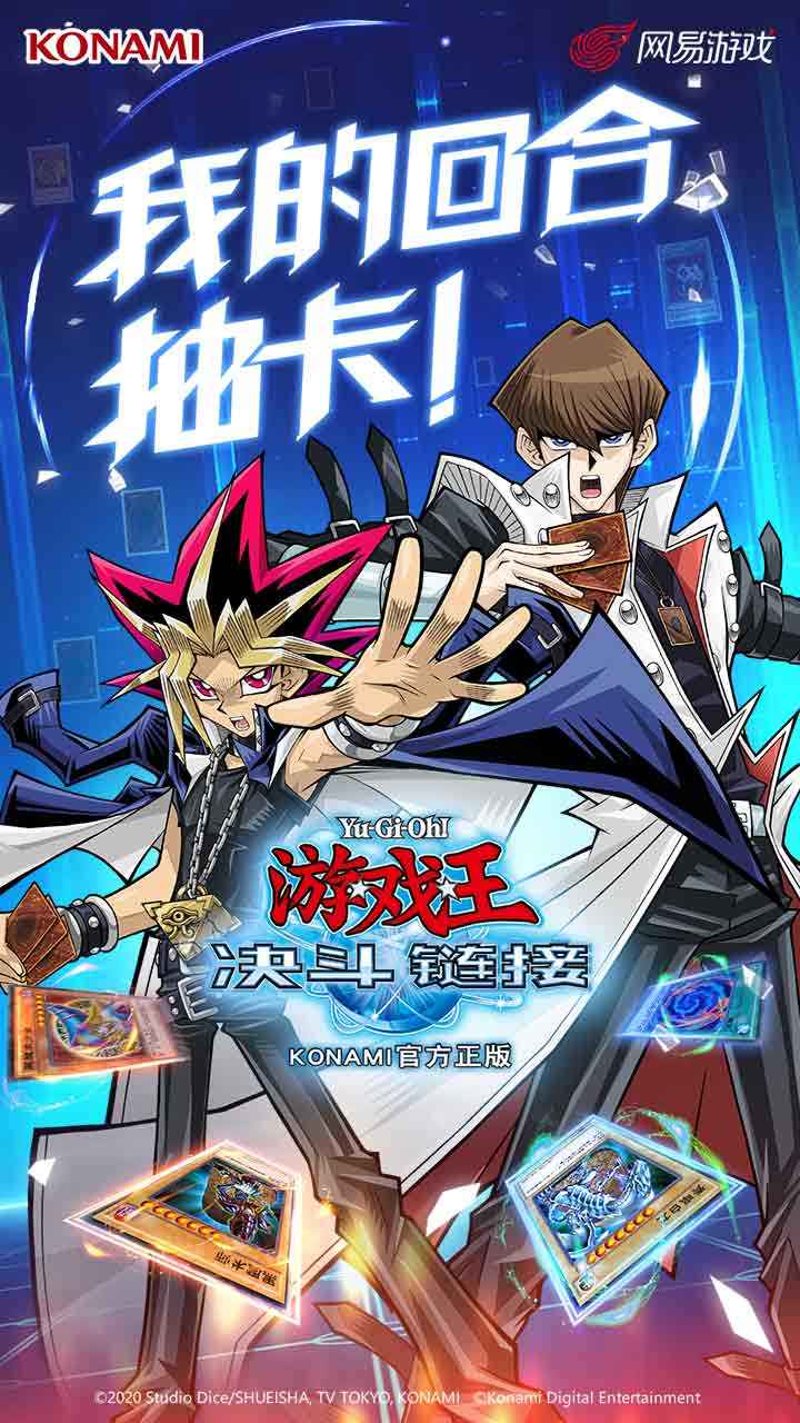 游戏王决斗链接国服测试服图3