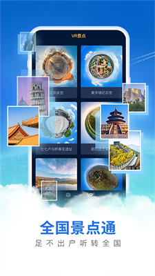畅游3D世界街景地图图3
