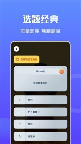 躺平吧大脑安卓版v1.1下载图3:
