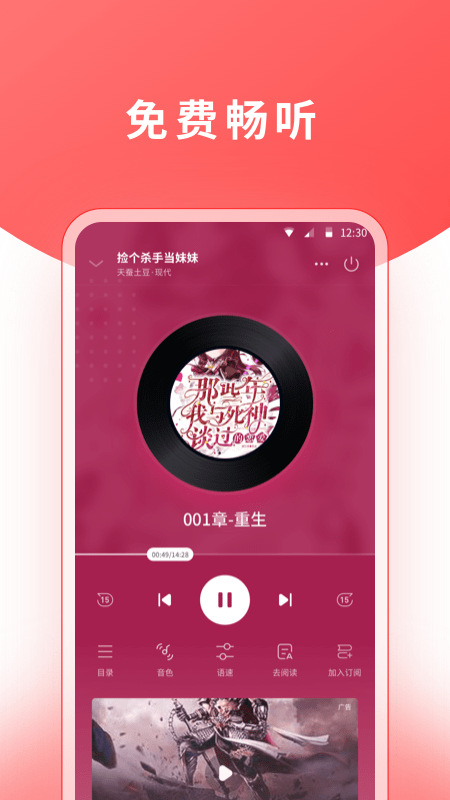 红莓听书app手机版v1.17.0下载?1: