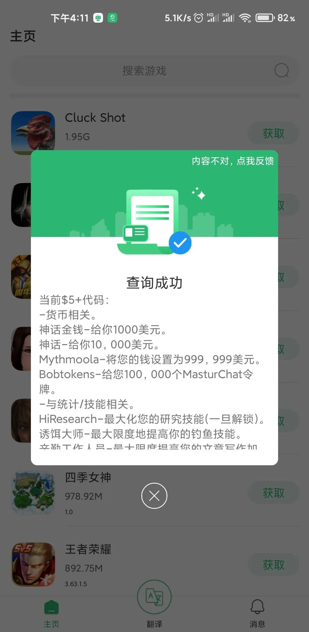 游戏助手图1