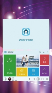 天天动听2021版v6.6.2下载?2: