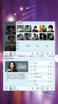 天天动听2021版v6.6.2下载图片1
