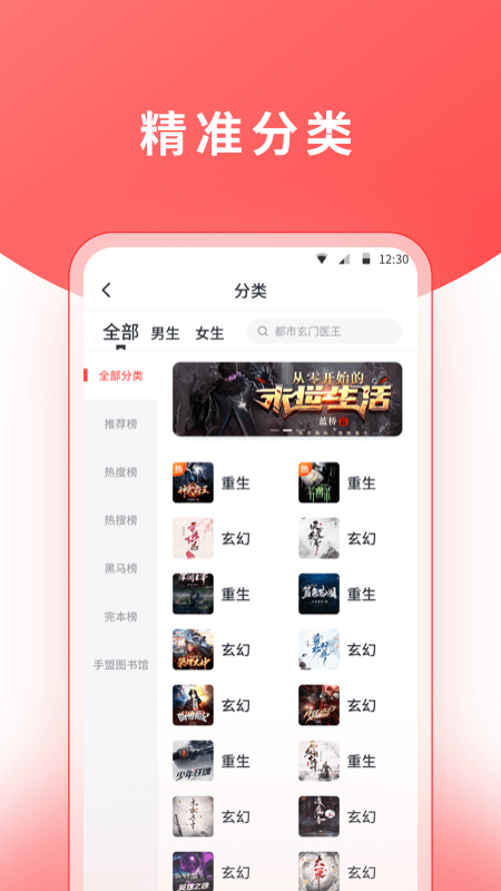 红莓听书app手机版v1.17.0下载图片1