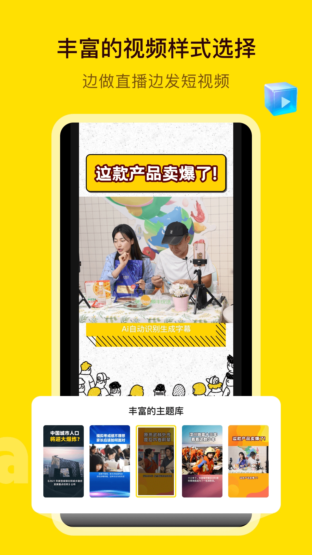 妙推安卓版v1.2.0下载?2: