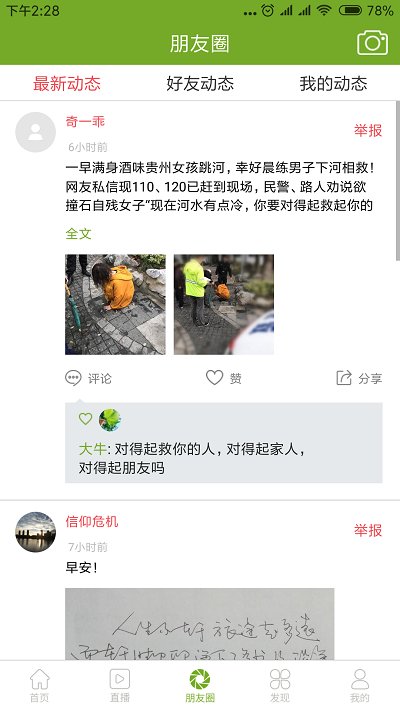 禾点点图3