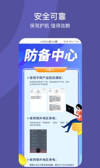 快享服务图1