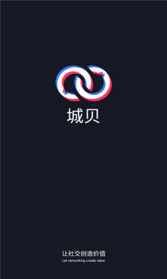 城贝appv2.0.0下载?1: